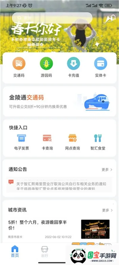 Ͼ񿨰׿ֻV1.4.2 Ѱͼ4