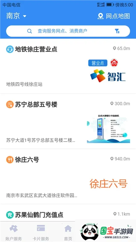 Ͼ񿨰׿ֻV1.4.2 Ѱͼ2