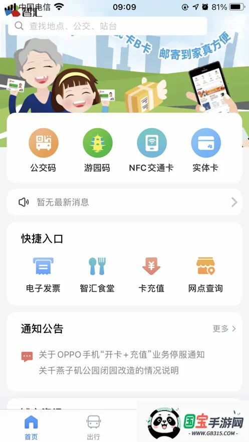 Ͼ񿨰׿ֻV1.4.2 Ѱͼ3