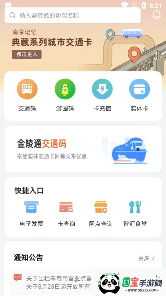 Ͼ񿨰׿ֻV1.4.2 Ѱͼ1