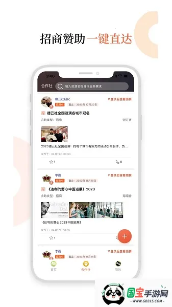 è(Դƽ̨)v5.6.10 ׿ͼ1