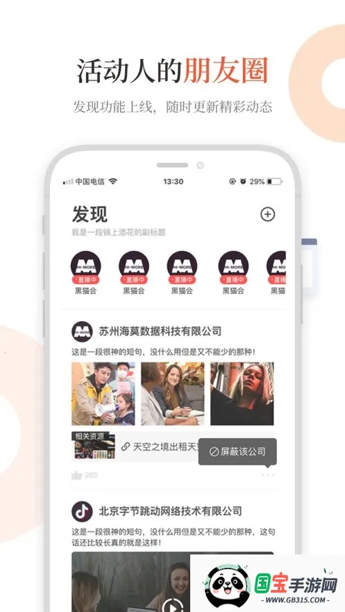 è(Դƽ̨)v5.6.10 ׿ͼ2