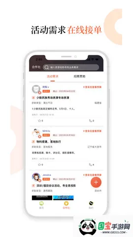 è(Դƽ̨)v5.6.10 ׿ͼ3