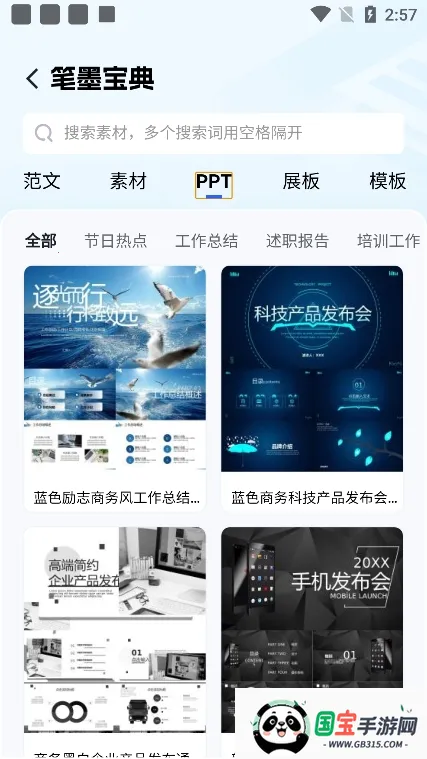 īİ׿ֻv1.0.18 ٷͼ2