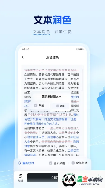 īİ׿ֻv1.0.18 ٷͼ1