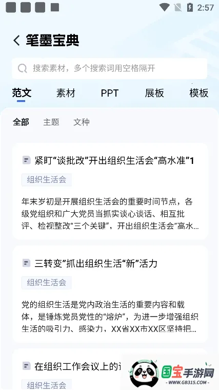 īİ׿ֻv1.0.18 ٷͼ3