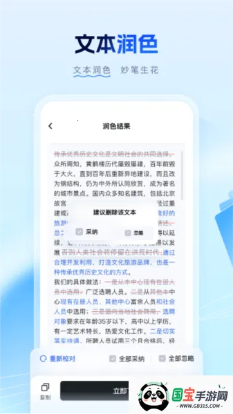 īİ׿ֻv1.0.18 ٷͼ4