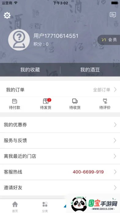 С2025ٷv1.8.3 ٷͼ0