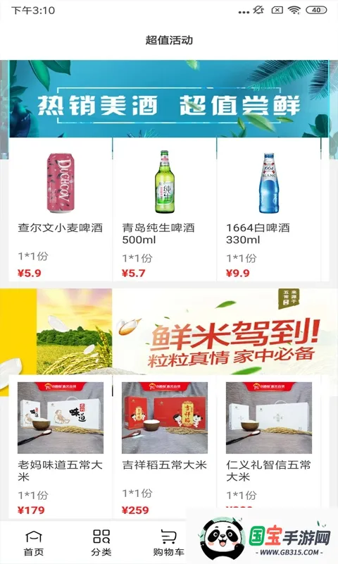 С2025ٷv1.8.3 ٷͼ3