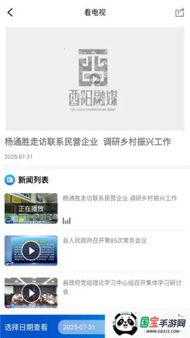 (ۺϷƽ̨)v3.0.6 ٷͼ2