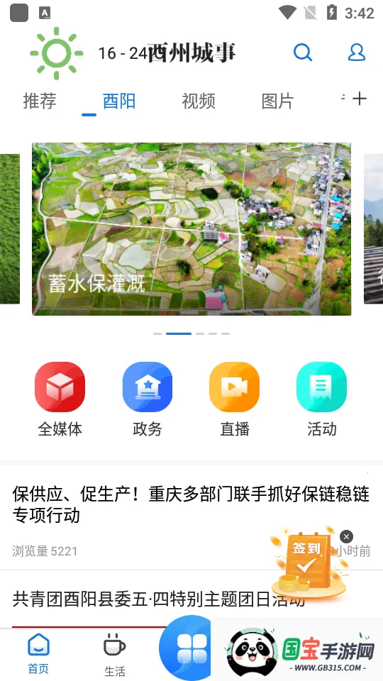 (ۺϷƽ̨)v3.0.6 ٷͼ0