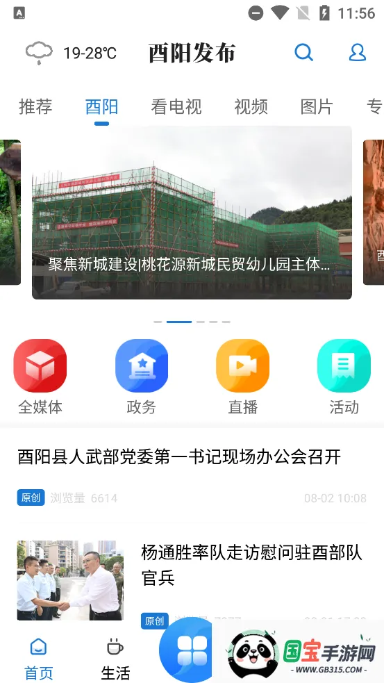 (ۺϷƽ̨)v3.0.6 ٷͼ1