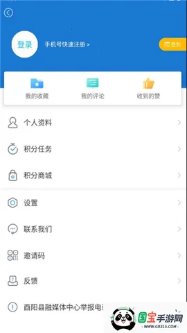(ۺϷƽ̨)v3.0.6 ٷͼ4