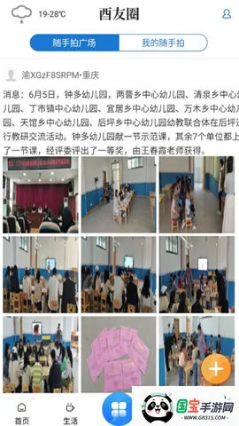 (ۺϷƽ̨)v3.0.6 ٷͼ3