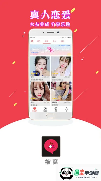 Ƶ(Ƶ罻)v2.7.1 Ѱͼ1