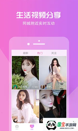 Ƶ(Ƶ罻)v2.7.1 Ѱͼ3