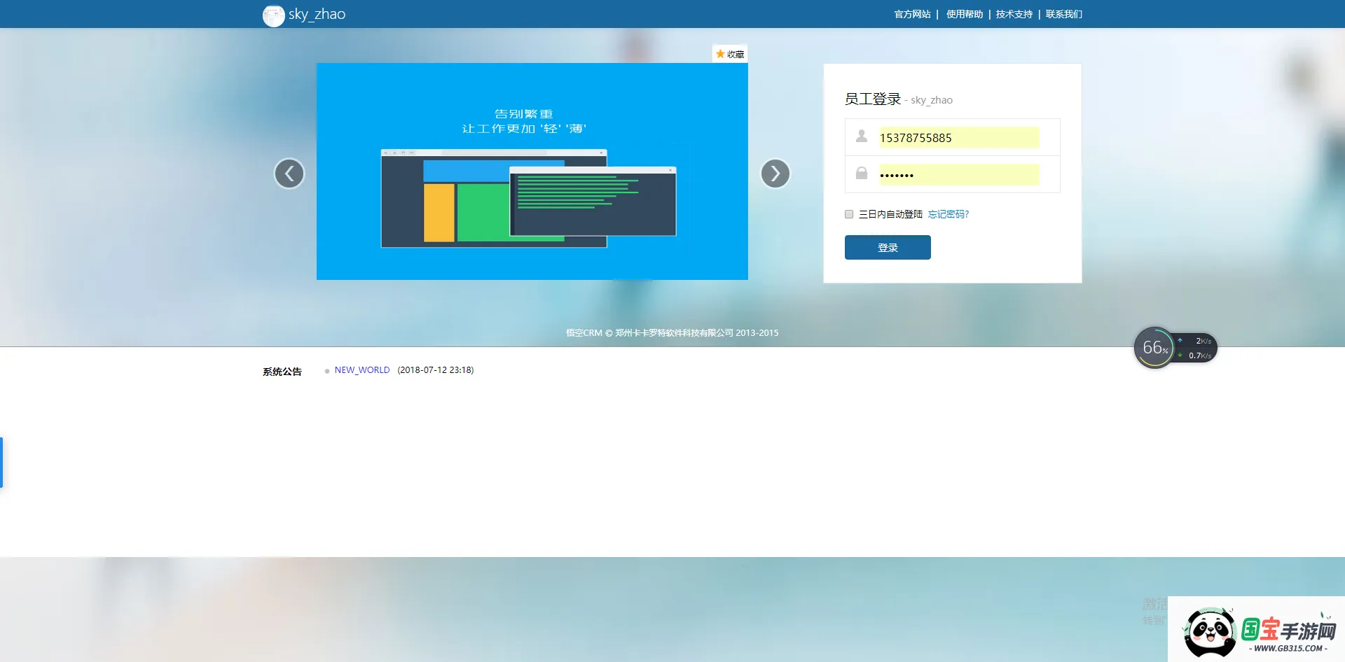 CRM2025ٷv12.6.54 ٷͼ2