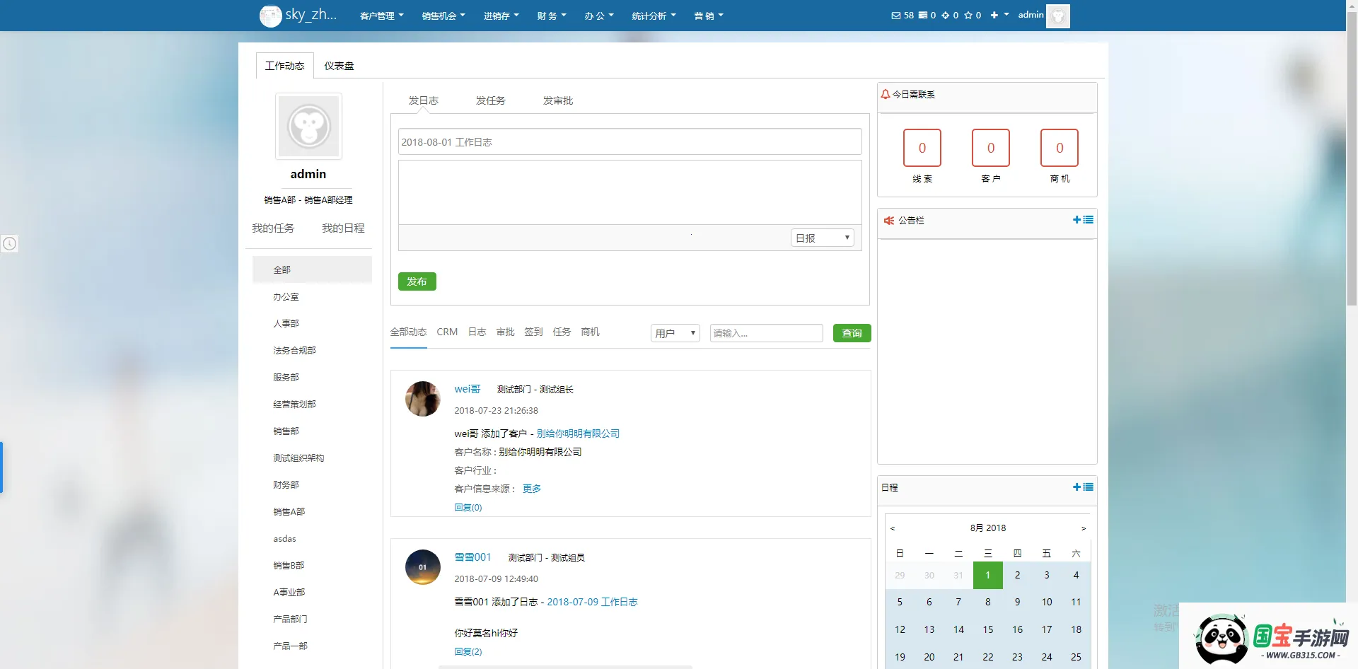 CRM2025ٷv12.6.54 ٷͼ1