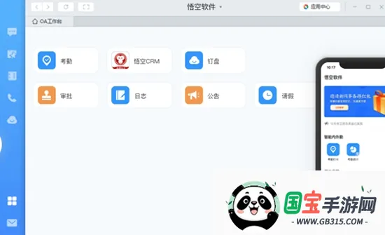 CRM2025ٷv12.6.54 ٷͼ0