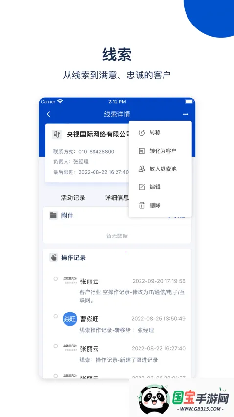 CRM2025ٷv12.6.54 ٷͼ4