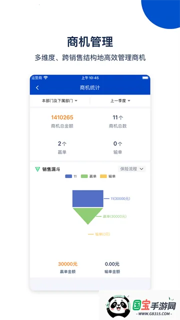 CRM2025ٷv12.6.54 ٷͼ3
