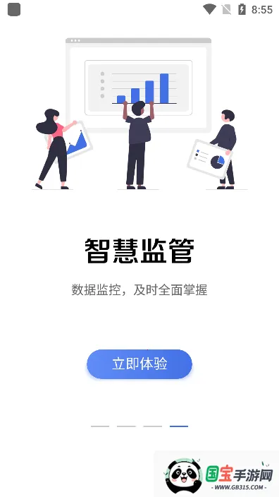 ʯ(ʯ԰)v3.0.20 ٷͼ1