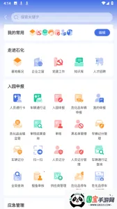 ʯ(ʯ԰)v3.0.20 ٷͼ2