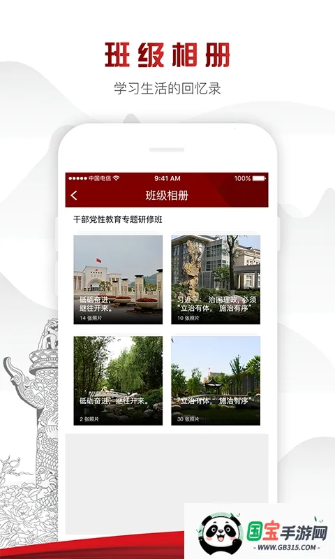 Ժ(ɲѧϰƽ̨)v1.3.9 Ѱͼ2