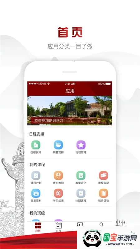 Ժ(ɲѧϰƽ̨)v1.3.9 Ѱͼ1