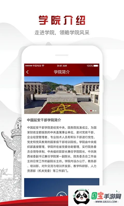 Ժ(ɲѧϰƽ̨)v1.3.9 Ѱͼ3