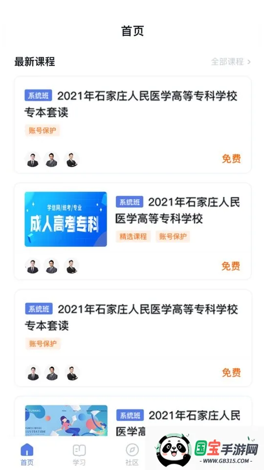 ʦ(ѧϰƽ̨)v5.1.6 ֻͼ1