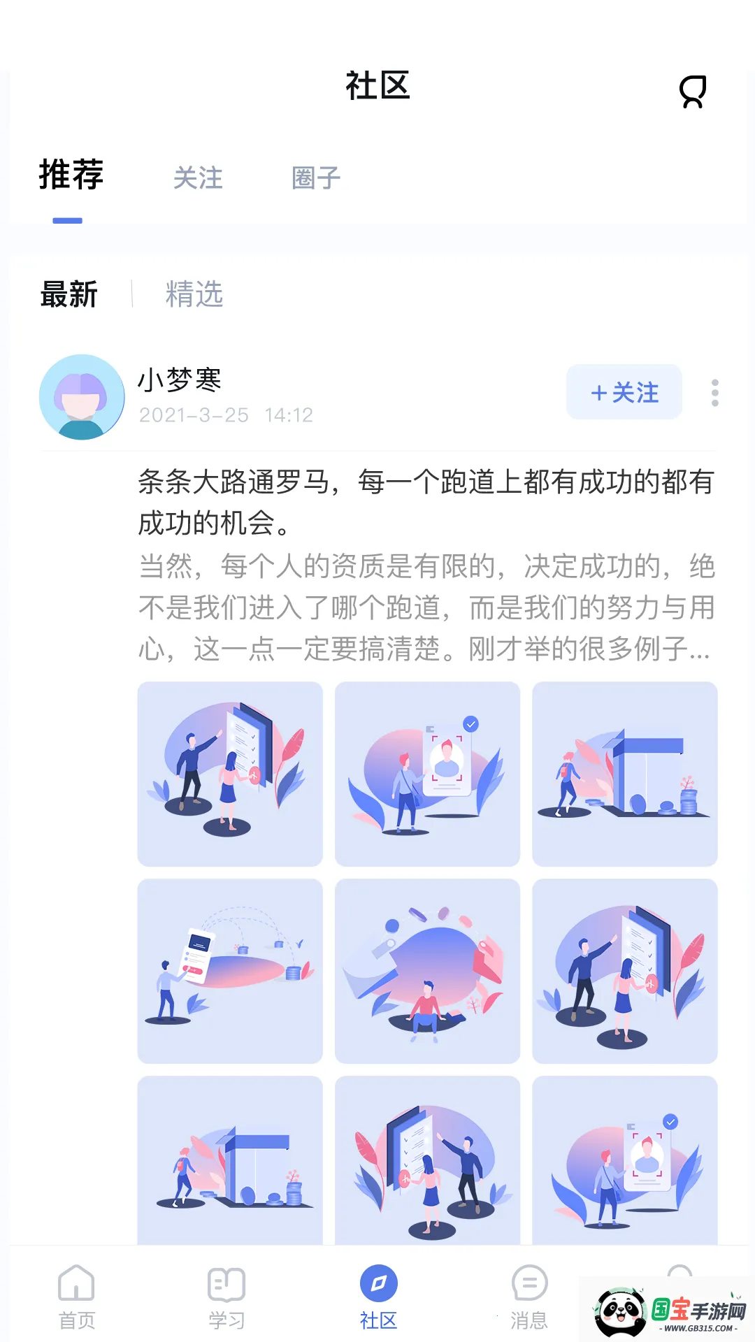 ʦ(ѧϰƽ̨)v5.1.6 ֻͼ4