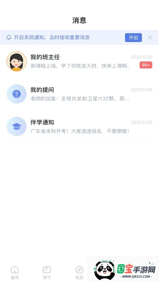 ʦ(ѧϰƽ̨)v5.1.6 ֻͼ2