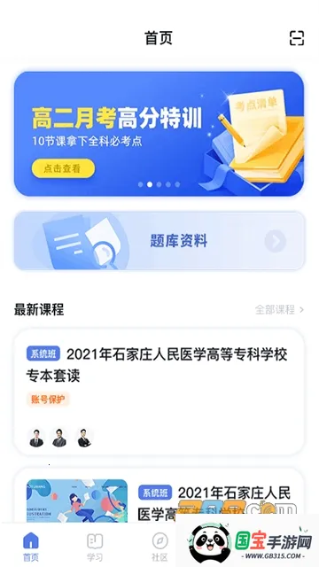 ʦ(ѧϰƽ̨)v5.1.6 ֻͼ0