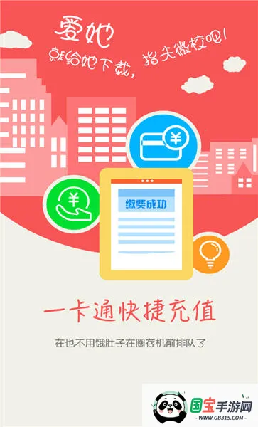 У԰eֻͨv2.4.5 Ѱͼ4