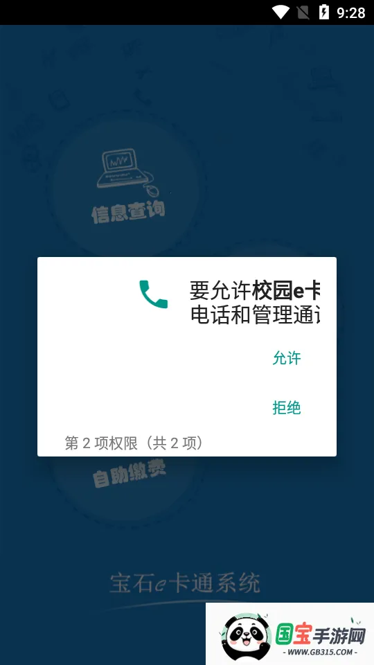 У԰eֻͨv2.4.5 Ѱͼ1