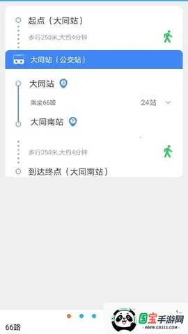 ͬ2025ٷ°汾v1.2.9.4 Ѱͼ4