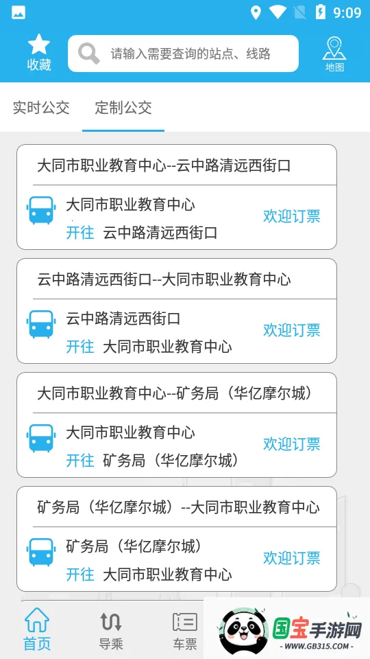 ͬ2025ٷ°汾v1.2.9.4 Ѱͼ2