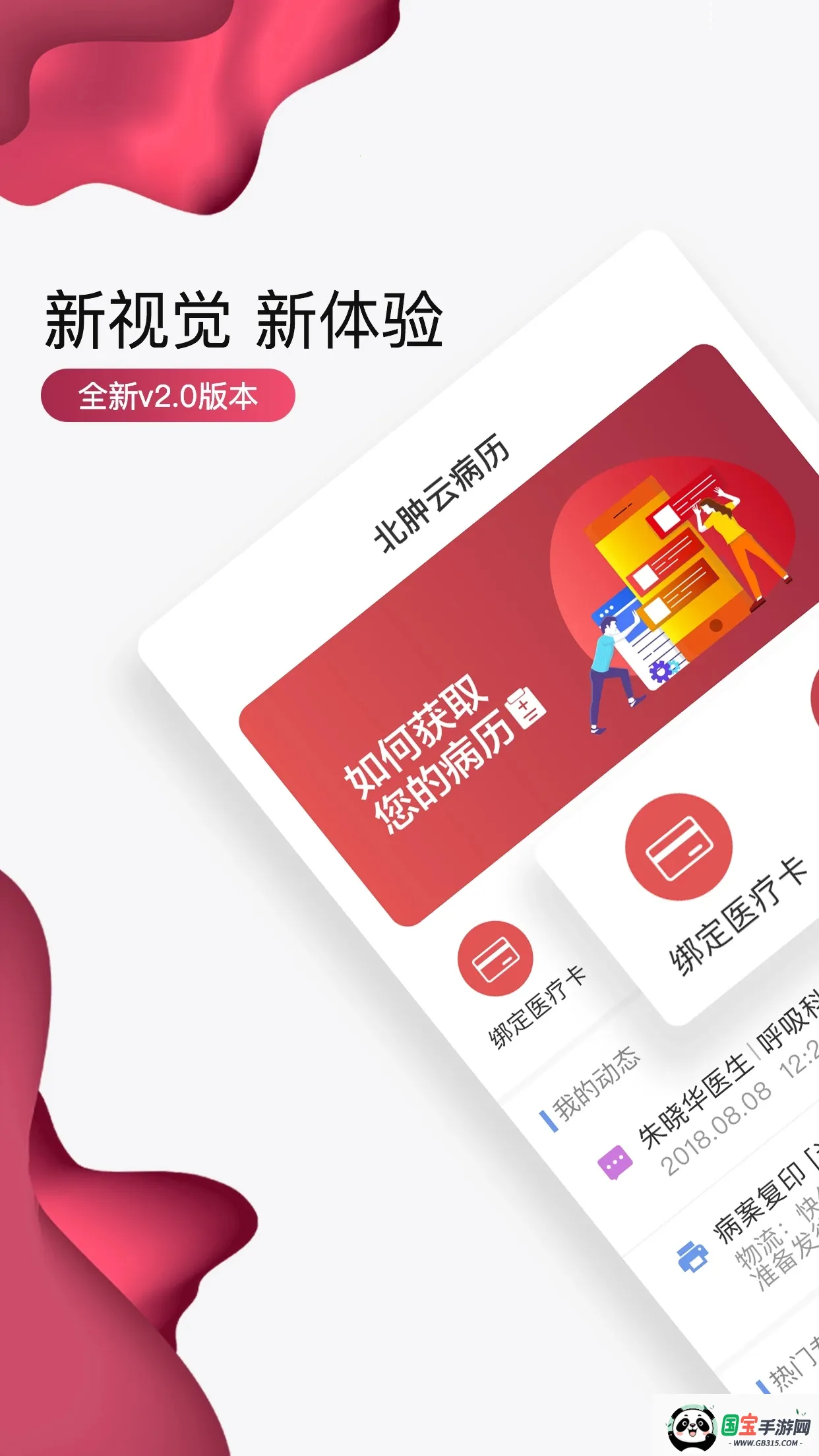 ҽԺ(ҽƷ)v4.10.31 ֻͼ1