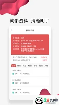 ҽԺ(ҽƷ)v4.10.31 ֻͼ2