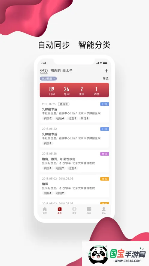 ҽԺ(ҽƷ)v4.10.31 ֻͼ0