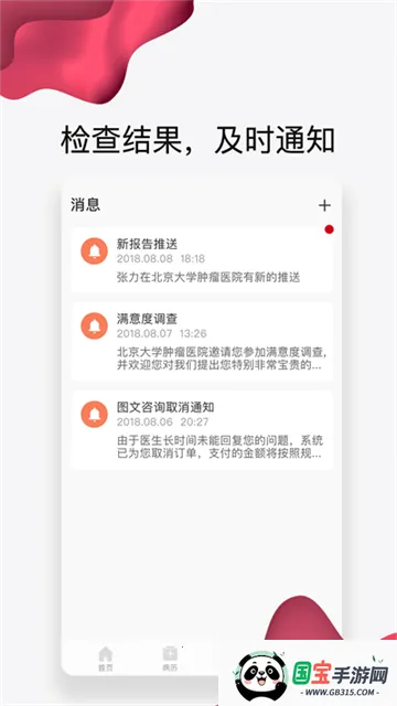 ҽԺ(ҽƷ)v4.10.31 ֻͼ4