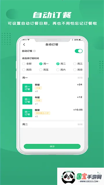 ʳ2025ٷ°汾v1.2.2 Ѱͼ3