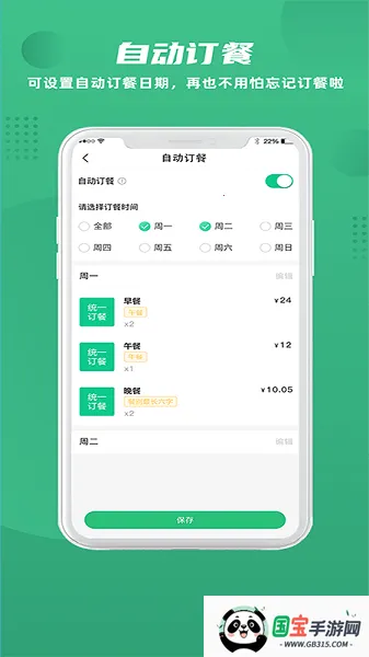 ʳ2025ٷ°汾v1.2.2 Ѱͼ1