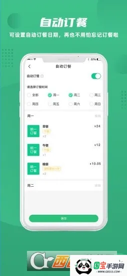 ʳ2025ٷ°汾v1.2.2 Ѱͼ0