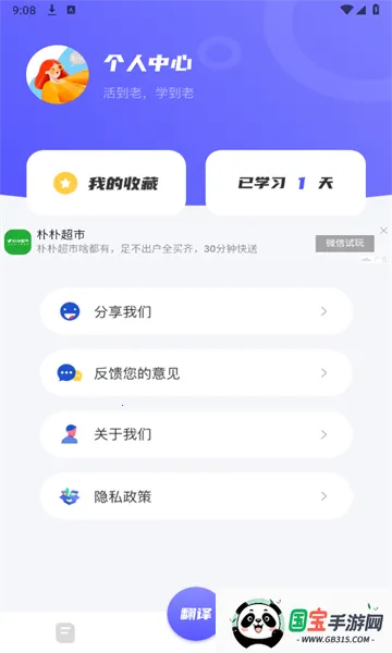 ڹ̩(̩ѧϰ)v1.2 Ѱͼ0