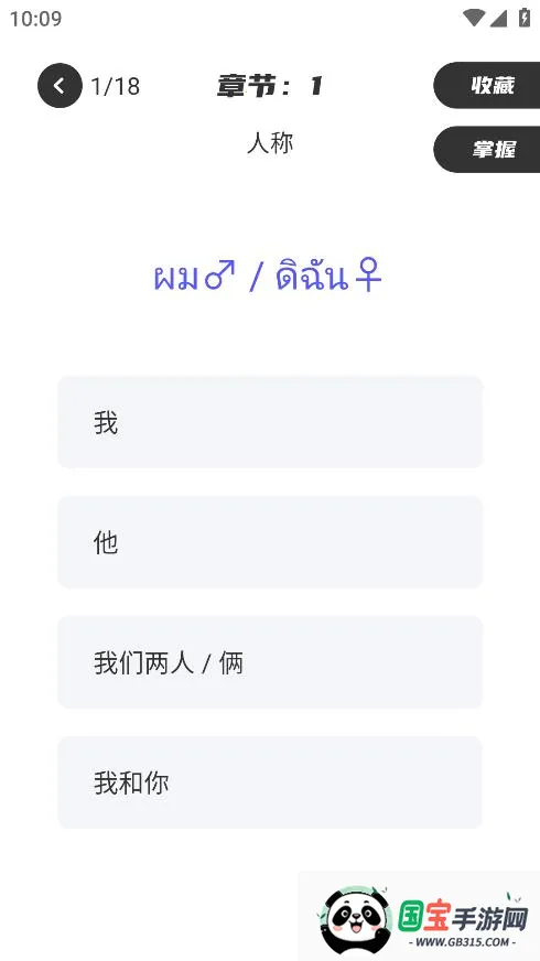 ڹ̩(̩ѧϰ)v1.2 Ѱͼ3