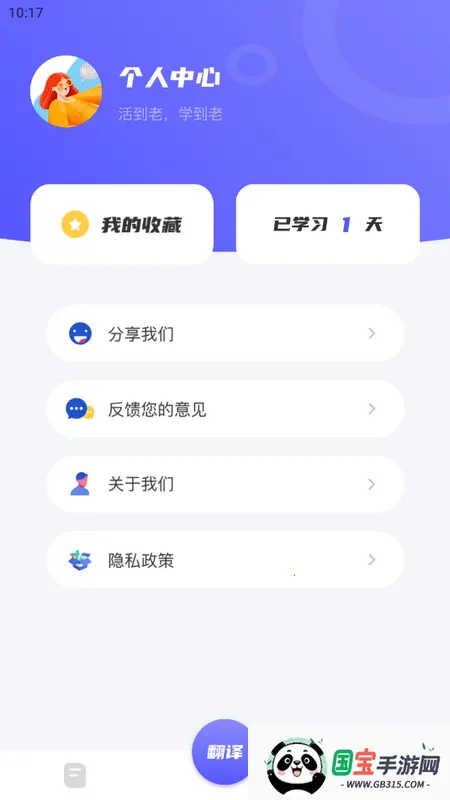 ڹ̩(̩ѧϰ)v1.2 Ѱͼ2