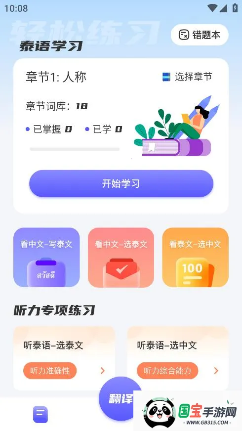 ڹ̩(̩ѧϰ)v1.2 Ѱͼ4