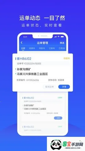 Ӫ(Ӫƽ̨)v2.1.9 ٷͼ1